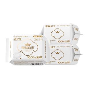 【优于新国标】全棉时代奈丝公主卫生巾护翼迷你姨妈巾190mm*30片