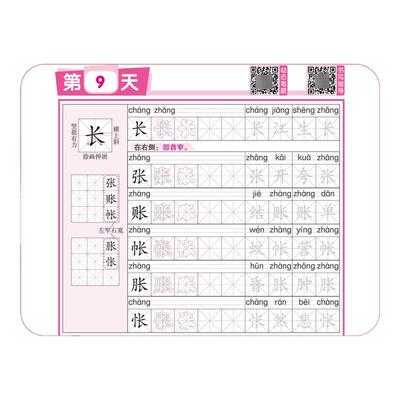 汉字速记思维导图生字开花小学生语文人教版1-6年级幼儿识字书认字卡2000生字预习卡学字神器组词偏旁部首结构练习本练习册