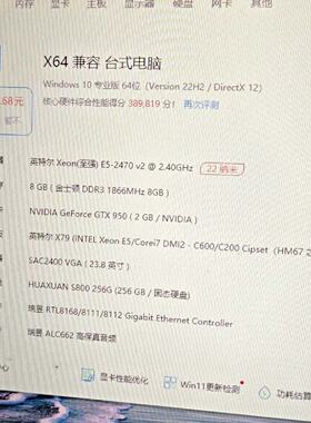 台式主机Xeon E5-2470 v2 处理器 DDR3 8