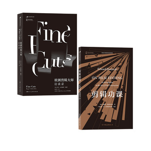 后浪正版现货 剪辑功课+欧洲剪辑大师访谈录2册套装 影视制作艺术参考BBC经典纪录片剪辑师罗杰克里滕登之作 影视剪辑书籍