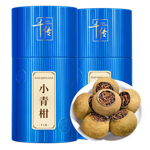 龚大师小青柑普洱茶阳光生晒15年陈皮柑普茶宫廷熟茶小青桔茶叶