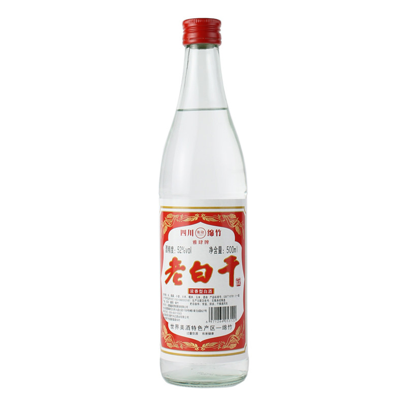 正宗四川绵竹产纯粮酿造老白干酒500ml瓶52度60度包邮