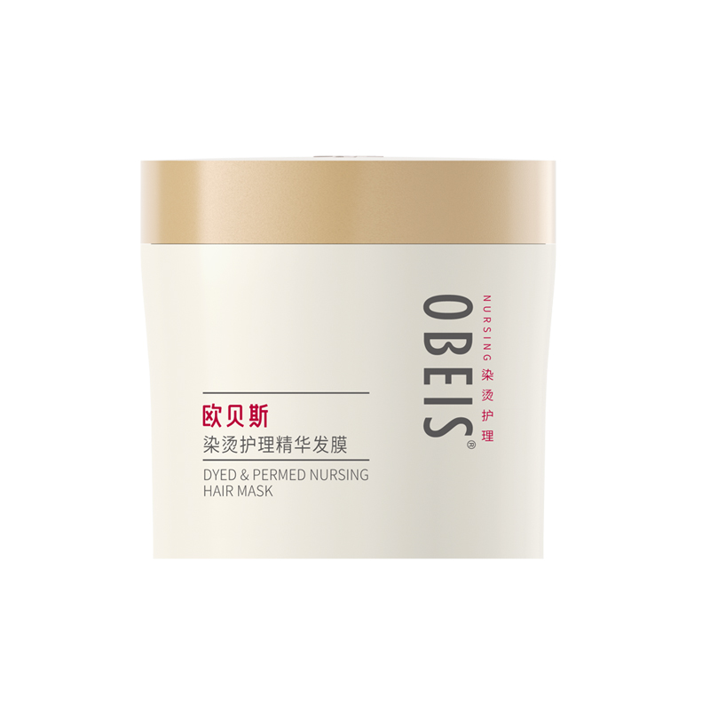 欧贝斯发膜丝滑亮泽精华营养护发素修复头发干枯烫染焗油膏免蒸女