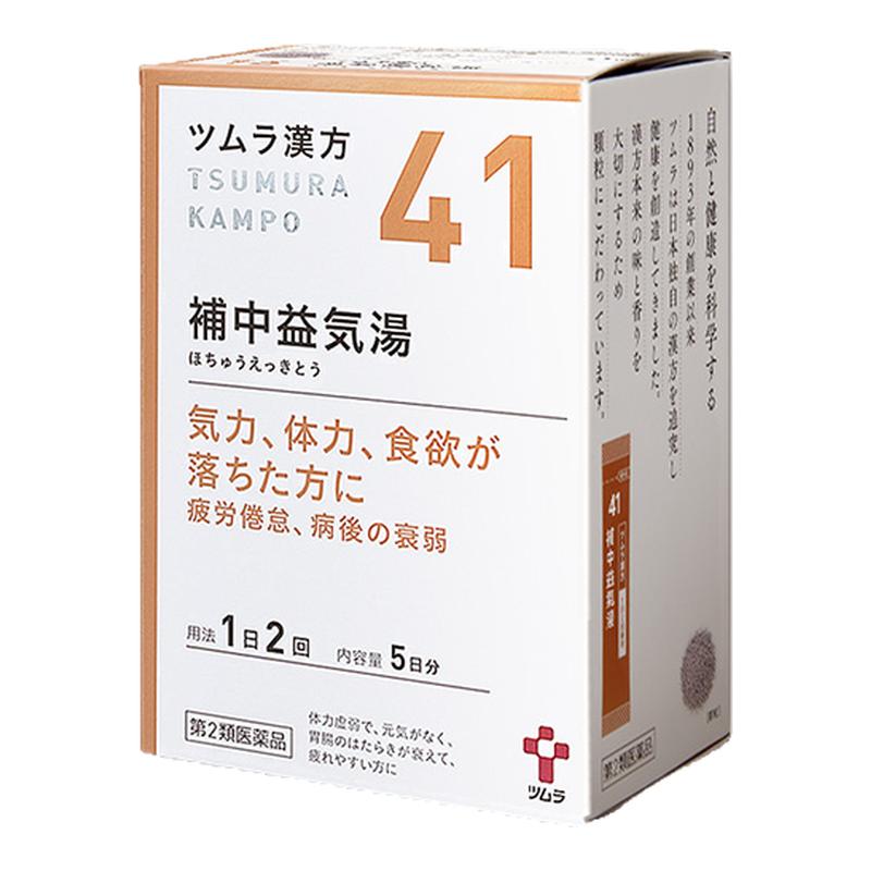 日本津村汉方补中益气汤体力虚弱乏力疲劳没精神食欲不振盗汗