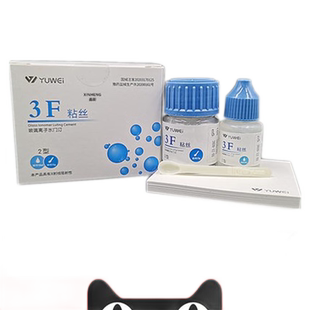 牙科材料予卫3F粘丝型玻璃离子3F粘丝2型粉15g液10ml