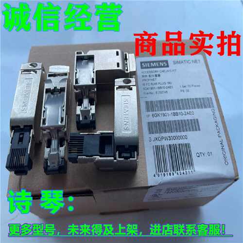 议价6GK1901-1BB10-2AA0西门子RJ45网线接头6GK1901-1BB20-2ABO/2