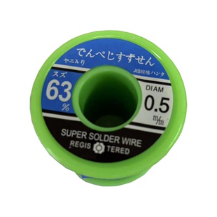 正品 中亚活性焊锡线 松香焊锡丝63A 0.5mm 0.8mm 1.0mm 450g
