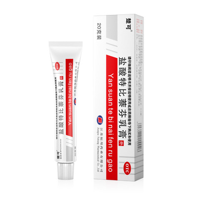 【自营】【楚迪】盐酸特比萘芬乳膏1%*20g*1支/盒股癣手癣花斑癣足癣脚气