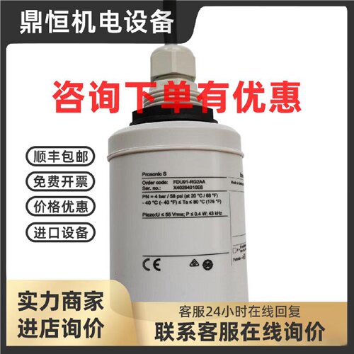 议价FDU91-RG1AA超声波物位计FDU91-RG2AA传感器FDU91-RG4AA德国E