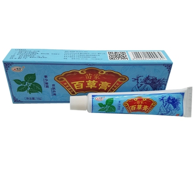 【2送1】欢夫苗家百草膏乳膏百草膏草本乳膏百草膏外用苗正品包邮