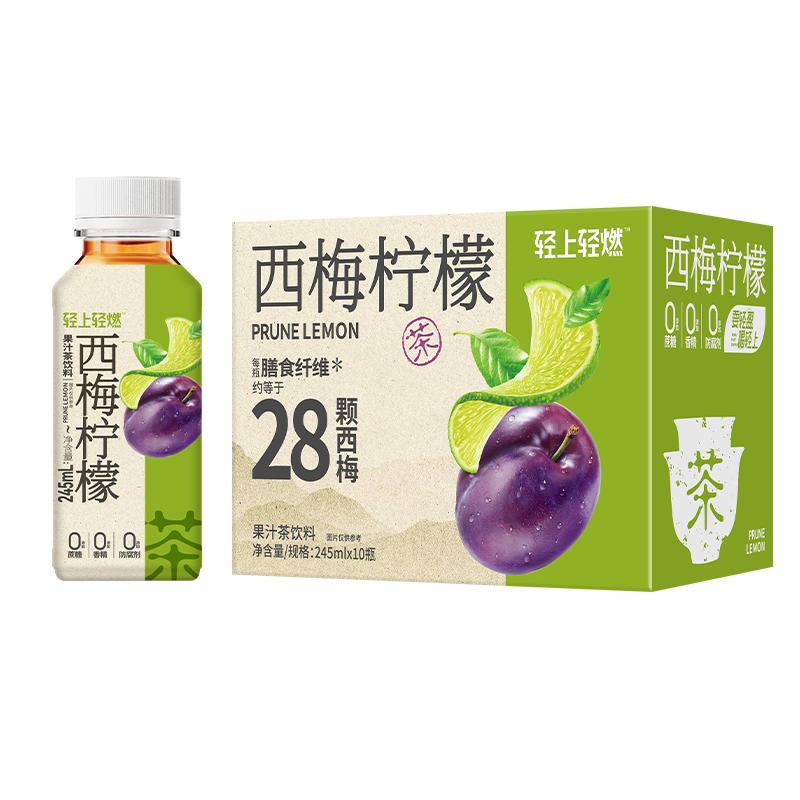 轻上西梅柠檬茶饮料瓶装解腻解渴夏日0添加蔗糖0脂乌龙茶膳食纤维