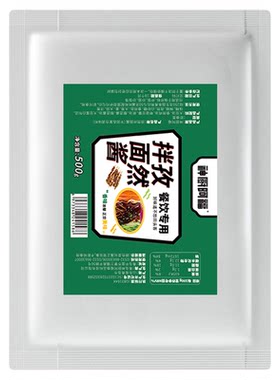 商用雪花牛肉味拌面酱番茄肉酱