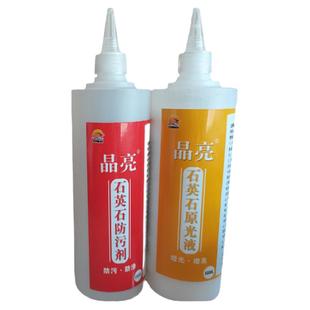石英石原光液大理石抛光膏石材打磨修复打蜡台面接缝处防污增亮剂