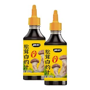 嚼觅松茸白灼汁0添加0脂肪鱼虾专用酱油汁松茸白灼汁官方旗舰店