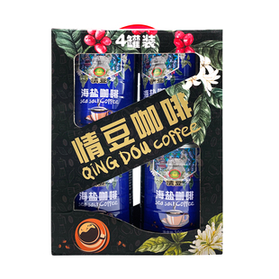 包邮 海南三亚鹿回头情豆咖啡 海盐炭烧白咖啡 礼盒4罐装