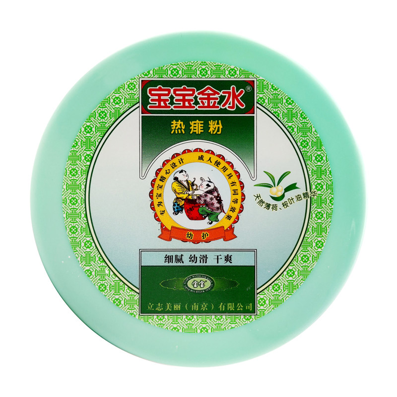 宝宝金水热痱粉儿童玉米粉爽身粉
