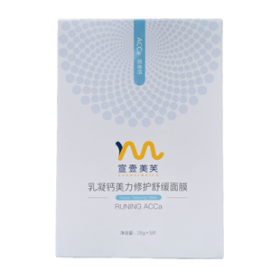 宣武翳院医研共创 宣壹美芙乳凝双亲钙面膜 dv钙美力舒缓修护屏障