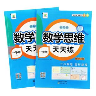 一二三年级数学应用题举一反三思维能力解题思路训练数学找规律