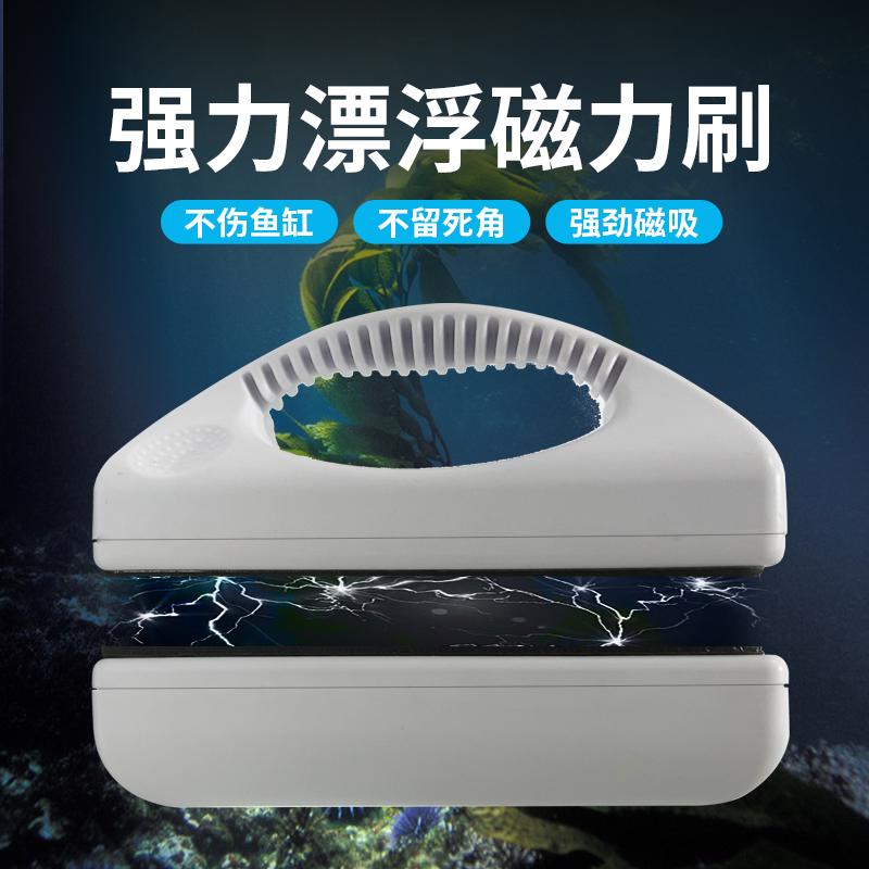 鱼缸磁力刷强磁力擦水族箱缸壁清洗刷青苔清理刷鱼缸清洁刷自浮