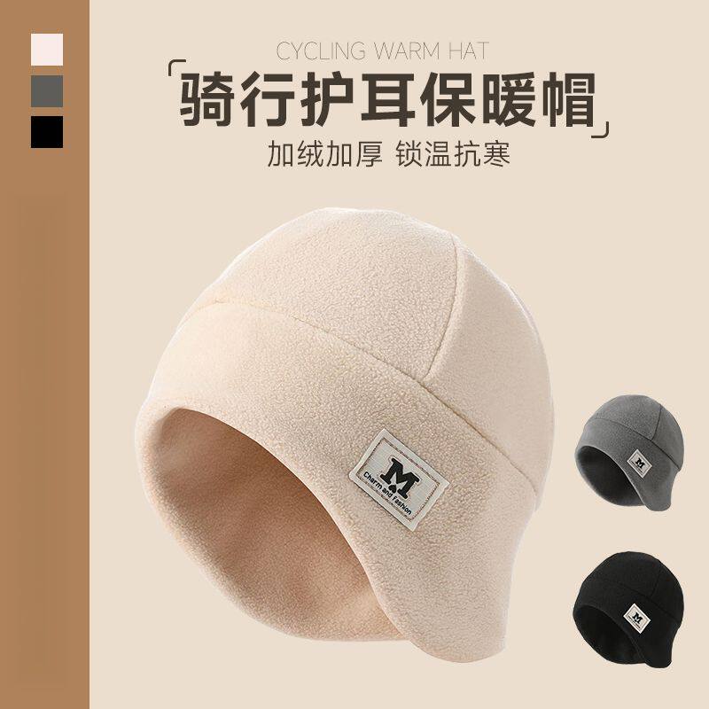 帽子女冬天骑车保暖帽防寒面罩头盔内胆帽电动车护耳防风加绒加厚