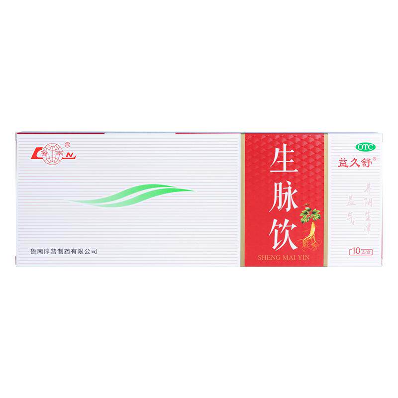 [鲁南]生脉饮10ml*10支/盒红参麦冬心悸气短自汗盗汗益气生津