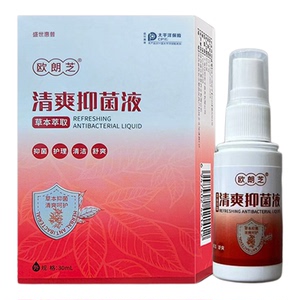欧朗芝清爽抑液欧果记升级款