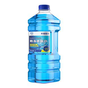 4大桶冬季汽车玻璃水防冻型非浓缩车用雨刷精雨刮净清洗液剂用品