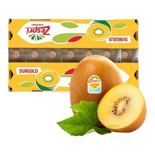 顺丰礼盒 新西兰佳沛奇异果金果原箱当季新鲜水果黄心猕猴桃包邮