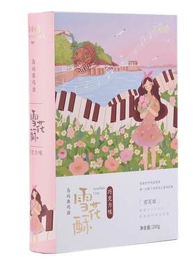 苏小糖雪花酥喜糖蔓越莓抹茶草莓味厦门特产伴手礼送女生糖果礼盒
