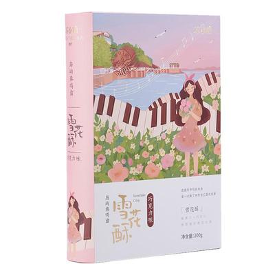 苏小糖雪花酥手工蔓越莓巧克力草莓牛轧奶芙喜糖独立小包装袋礼盒