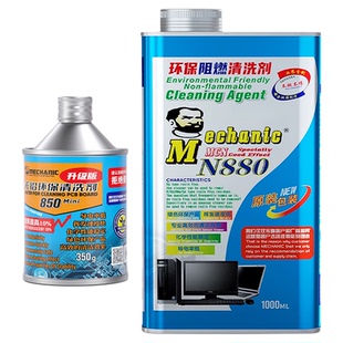 维修佬环保无铅洗板水小瓶手机电脑主板pcb电路板松香助焊清洗剂