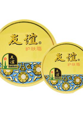 上海家化友谊护肤脂5盒装香脂大铁盒装面霜护手霜国货雪花膏