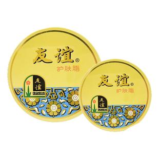 上海家化友谊护肤脂5盒装香脂大铁盒装面霜护手霜国货雪花膏