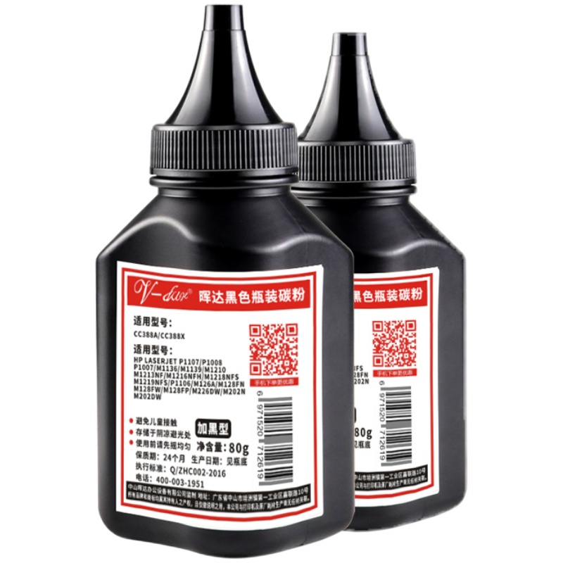 适用惠普激光打印机碳粉m1136 m1005mfp m126a 1106通用墨粉1020 p1108 12A hp88a 388a cc388a Q2612A p1007