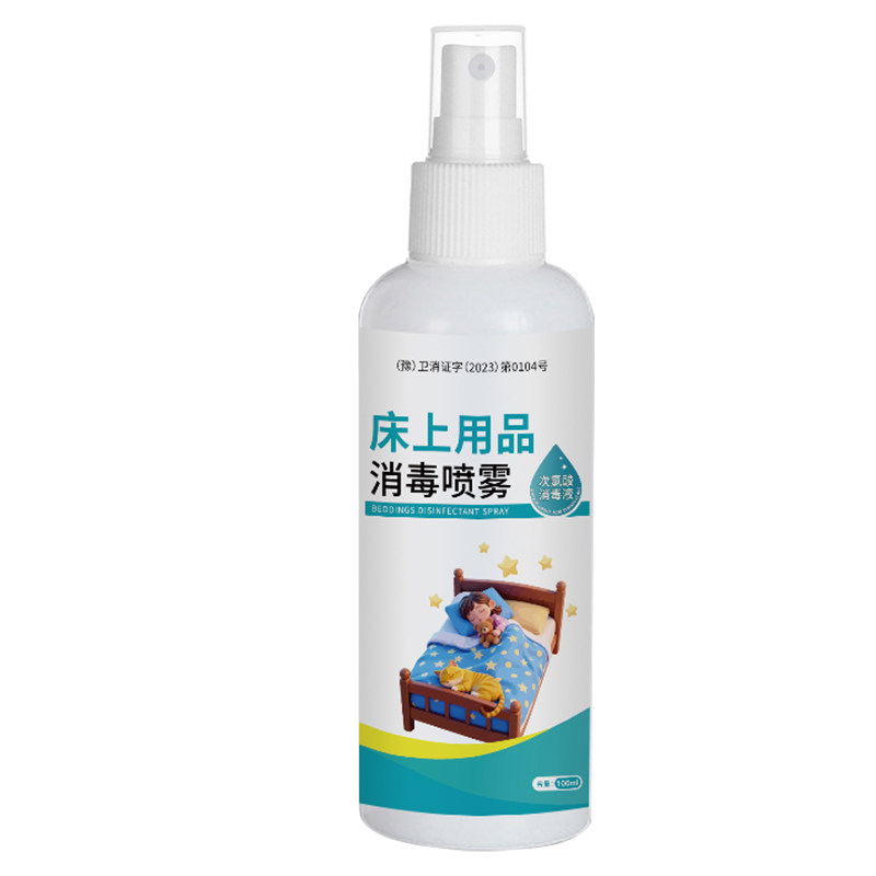 床上用品消毒液酒店床单杀菌消毒