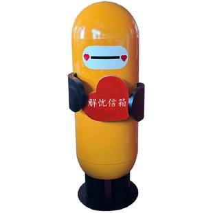 铁艺创意邮筒邮箱摆件时光胶囊模型解忧信箱室外落地美陈道具定制