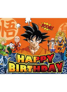 七龙珠生日装饰拉旗横幅气球海报