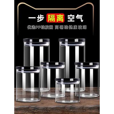 五谷杂粮收纳盒玻璃瓶带盖密封罐奶粉储存罐厨房储物罐小号茶叶罐