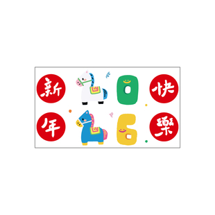 马年窗花静电贴2026创意企业公司商场新年春节氛围装饰大号玻璃贴