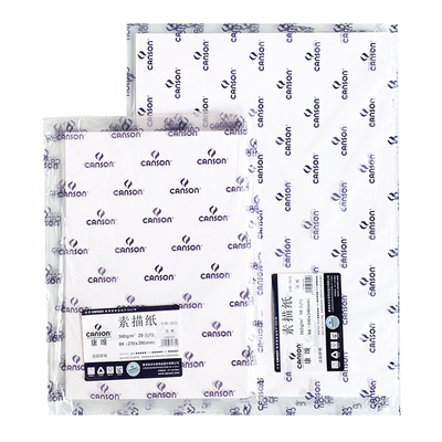 法国canson康颂素描纸8k160g克4k全开1k半开2k八开专业加厚美术生专用180g学生绘画中粗细纹巴比松水彩纸300g