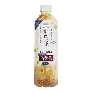 三得利无糖乌龙茶茉莉乌龙500ml茉莉花式茶类饮料饮品15瓶整箱装