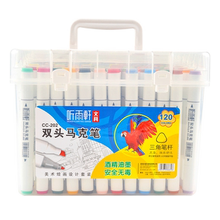 听雨轩马克笔48色双头油性水彩笔正版套装小学生儿童专用手绘动漫设计学生美术绘画24 36 48 60 80 120色