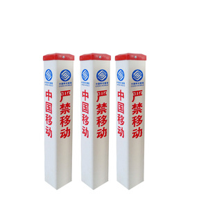 电力电缆标志桩警示桩pvc玻璃钢水泥地埋桩供水燃气通信标识界桩
