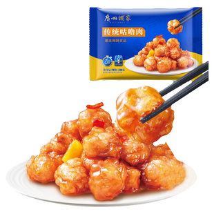 广州酒家广式咕噜肉糖醋排骨鸡中翅新年家宴聚餐半成品加热快手菜