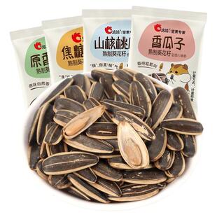 洽洽瓜子五香原香多味22g*50小包焦糖味葵花籽年货零食品炒货批发