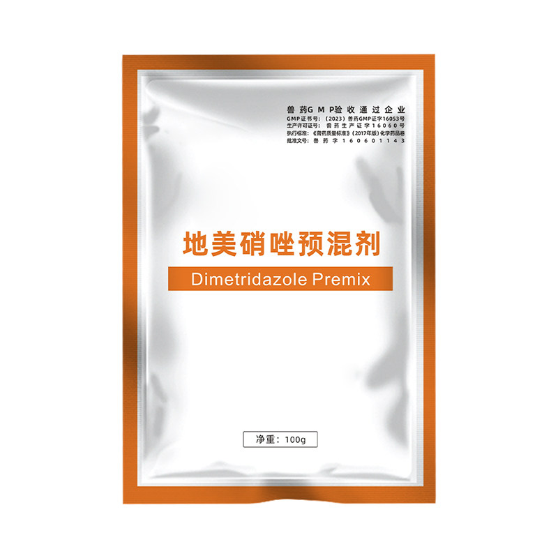 兽药20%地美硝唑预混剂原虫鸽子