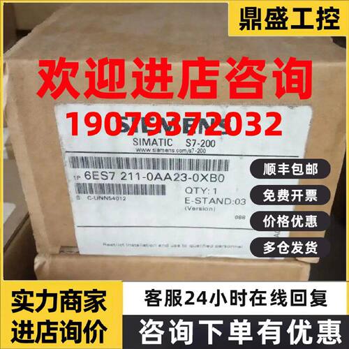 议价6ES7211-0AA23-0XB0西门子S7-200 CPU211 6ES7211-OAA23-OXBO