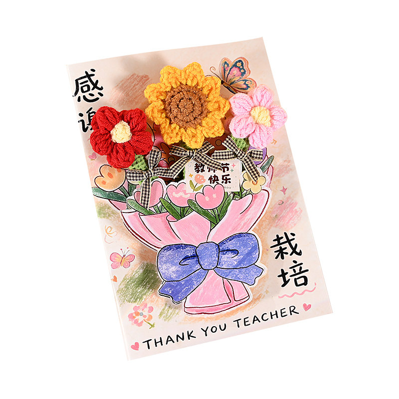教师节礼物2026新款手工di贺卡/卡片