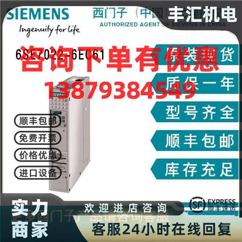 议价西门子 6SE7022-6EC61主驱动 矢量控制 变频器设备 紧凑型设
