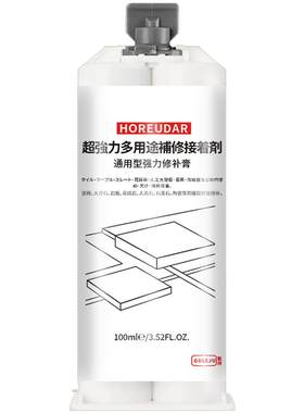 木纹砖破损修补划痕缺口遮丑神器